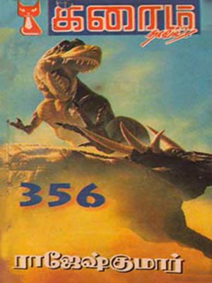 cover image of 356